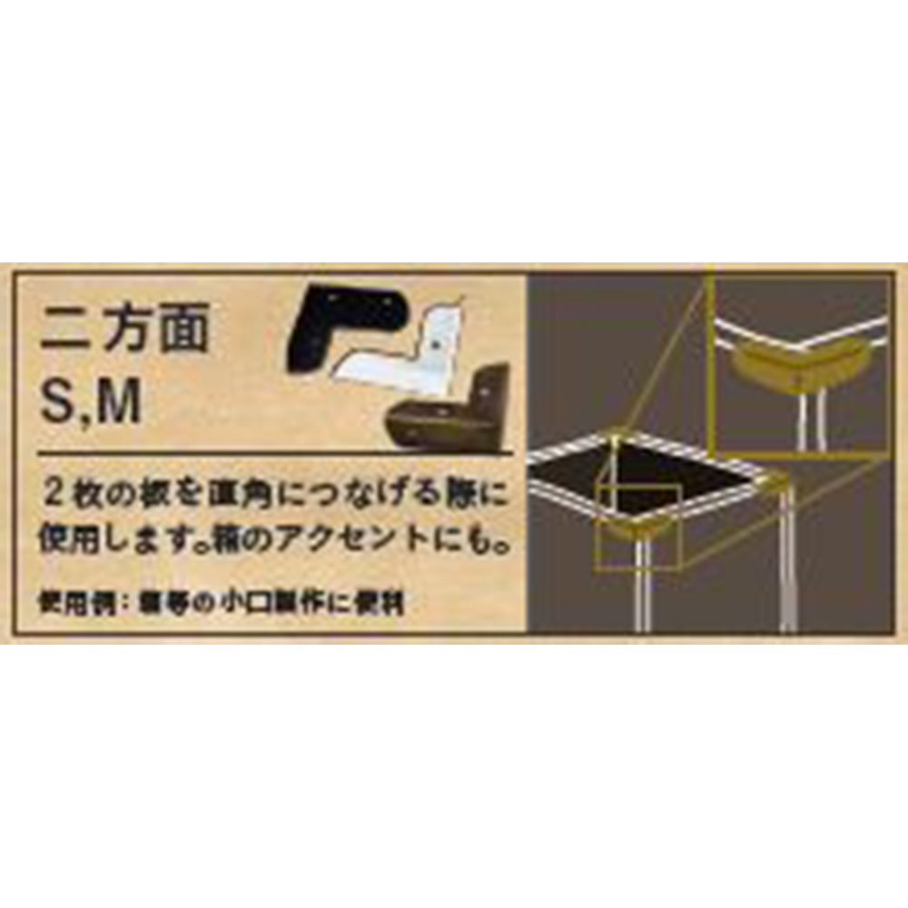 SEL二方面 S Mホワイト