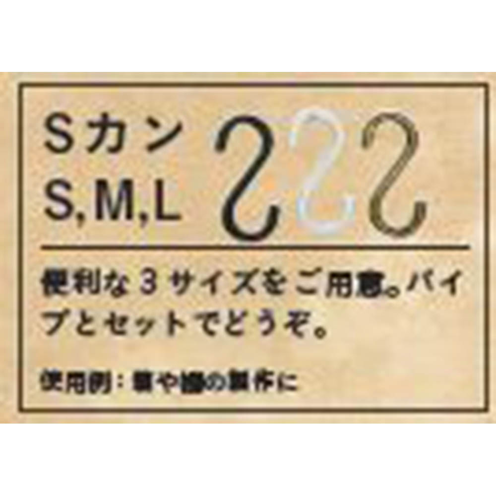 SELSフック S Mホワイト