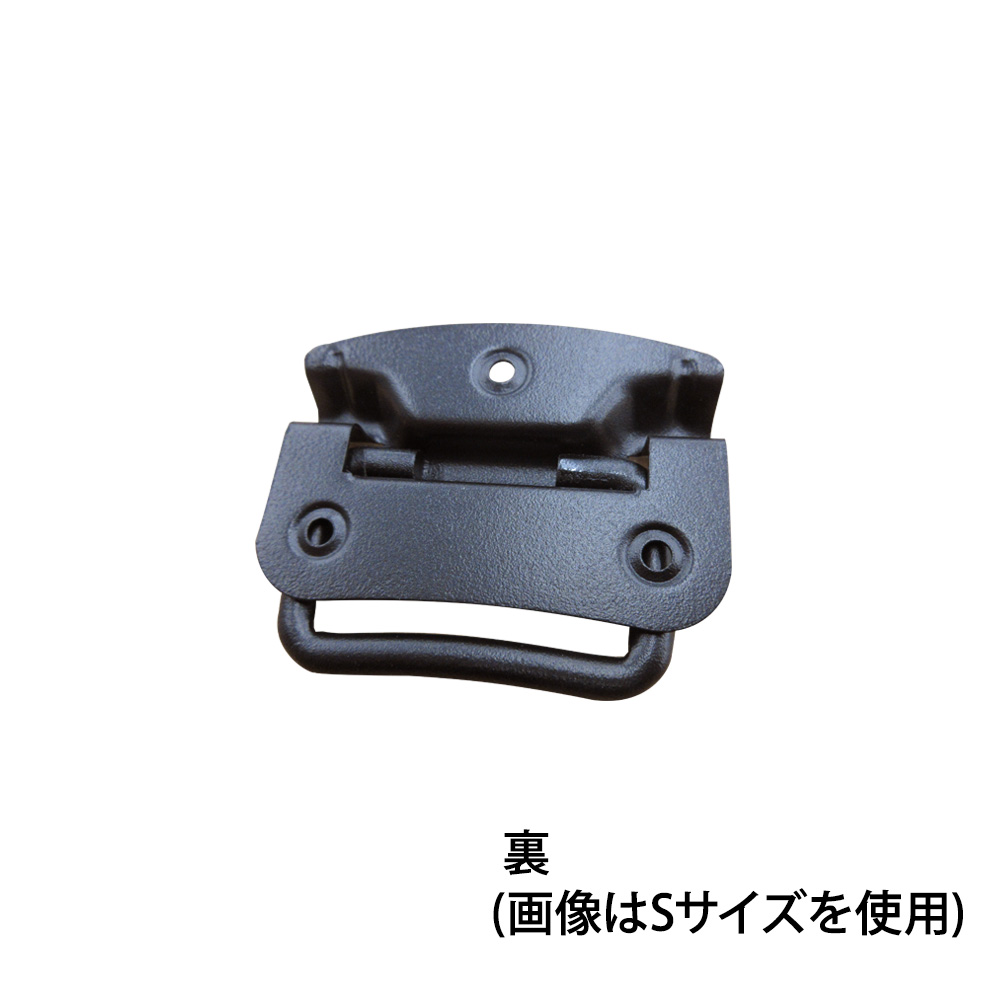 SELトランク取手 M Mブラック