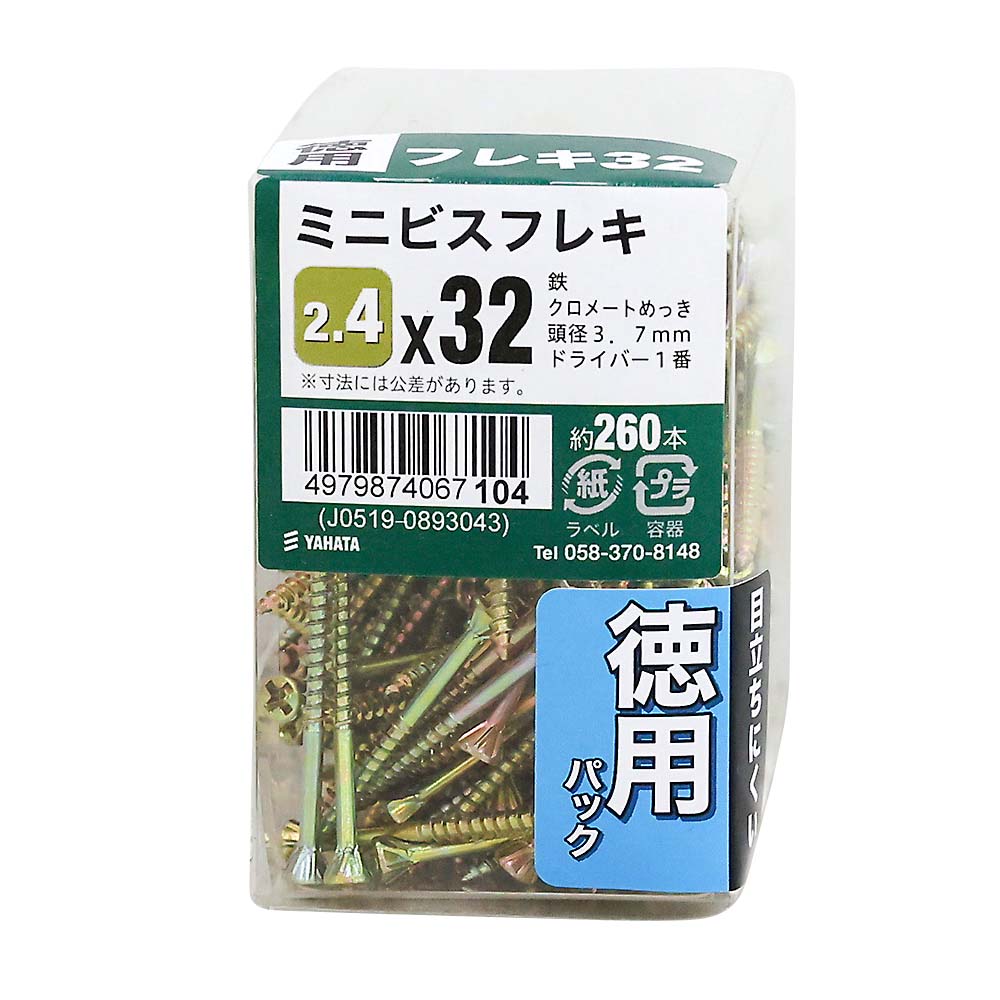 ミニビスｐｔ（２６０本）　フレキ　２．４ｘ３２