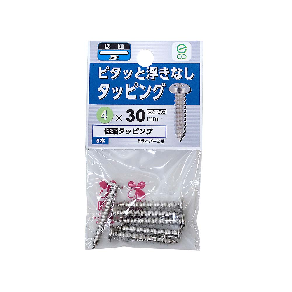 超低頭タッピング　４ｘ３０