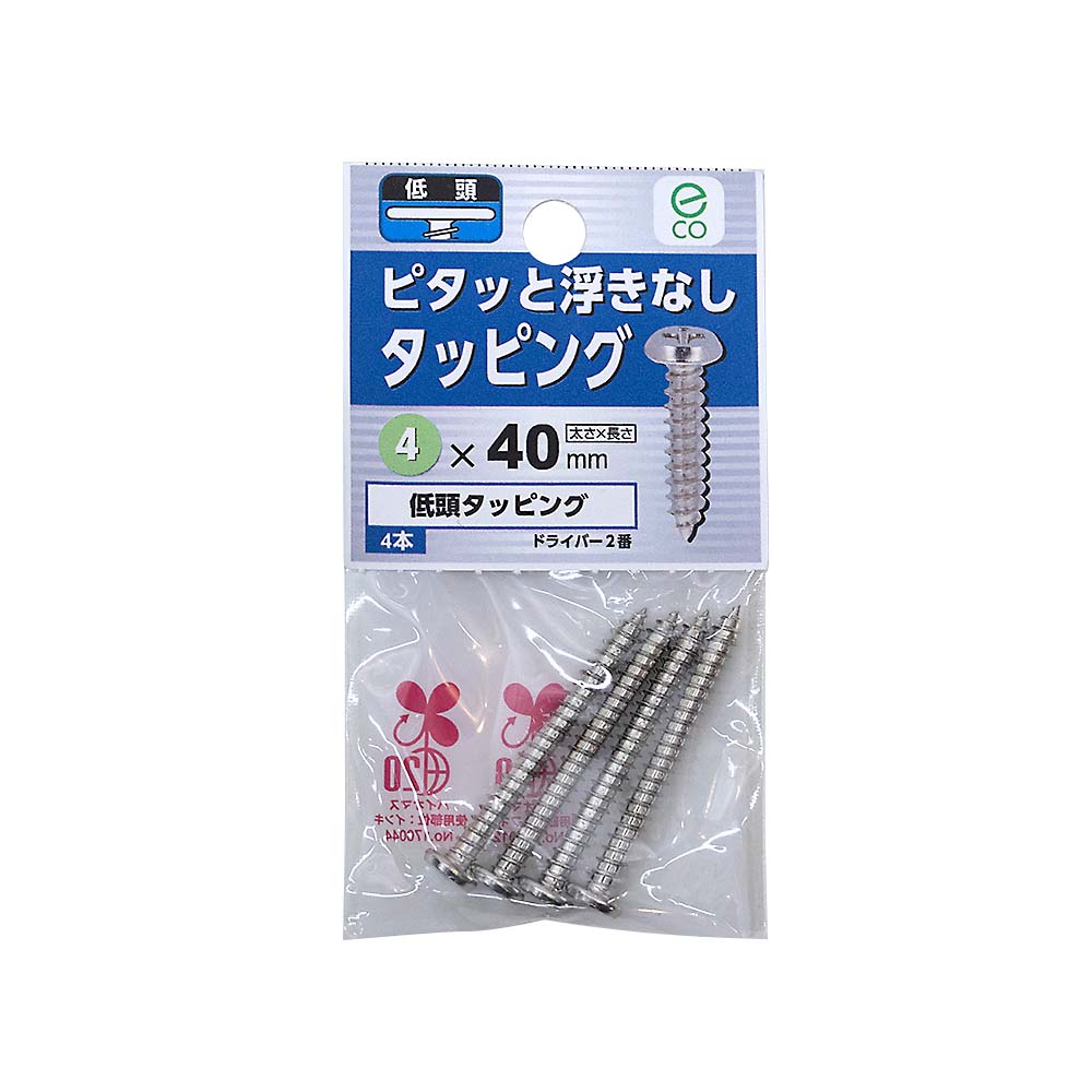 超低頭タッピング　４ｘ４０