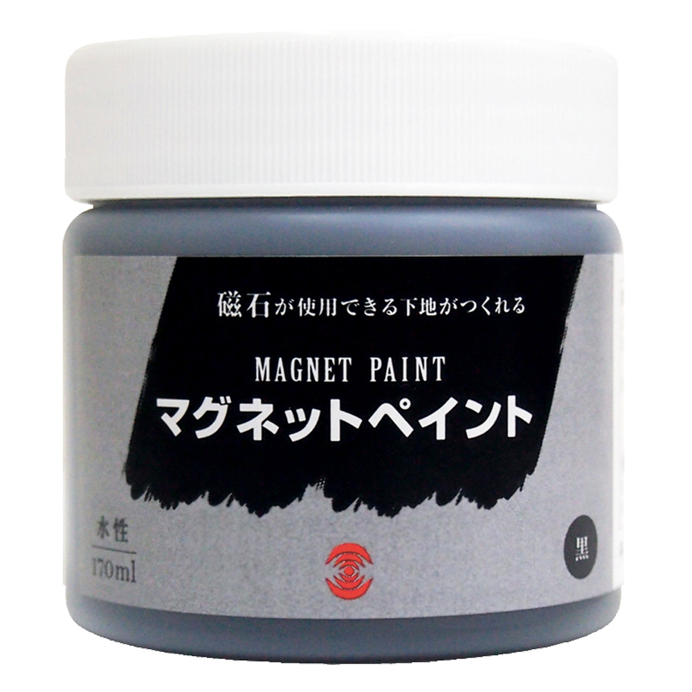 マグネットペイント ブラック 170ml