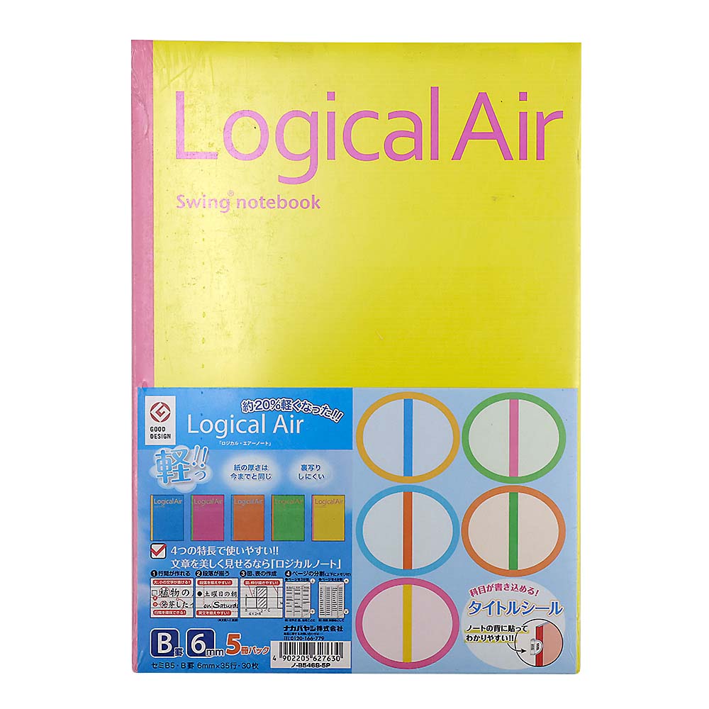 ナカバヤシ ロジカルエアーノート/B5 B罫30枚 5冊パック　ノB546B5P