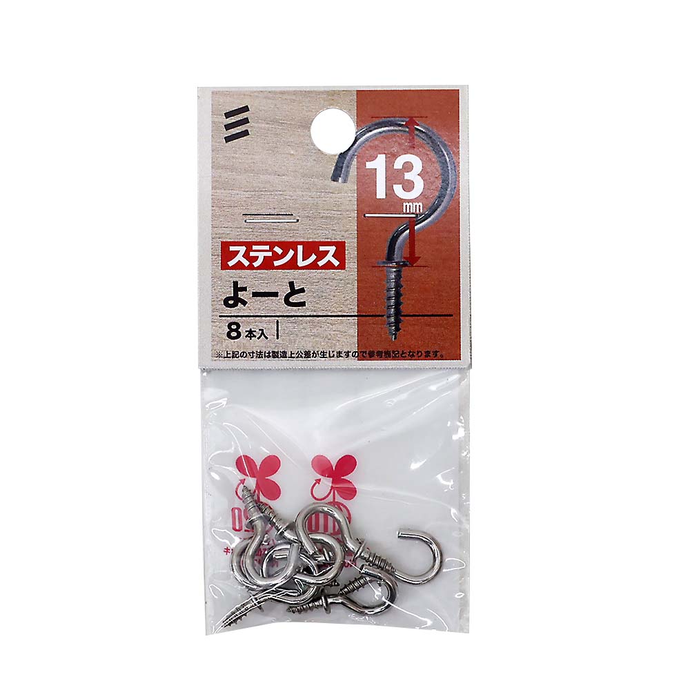 ステン洋灯　１３ｍｍ