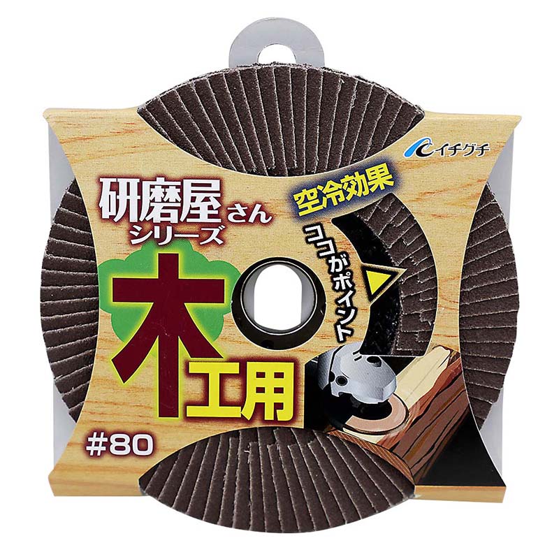 BS研磨屋サン 木工用　100x15 #80
