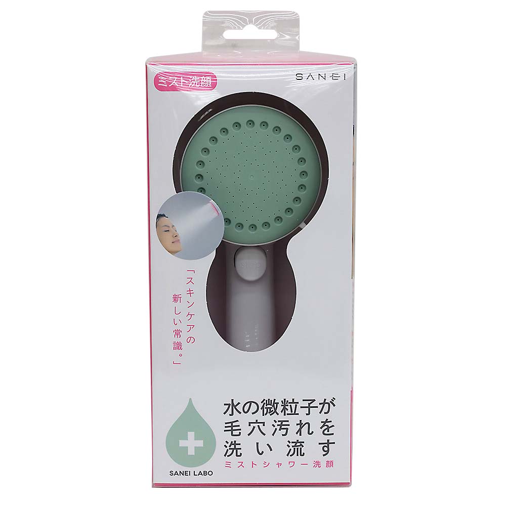 ミストストップシャワーヘッド グリーン