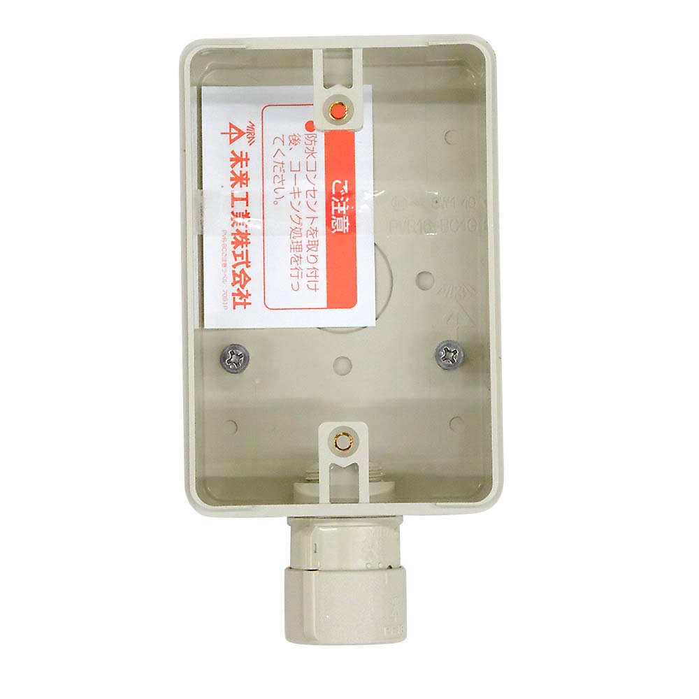 露出防水用コンセント　PVR16-BC1GJ