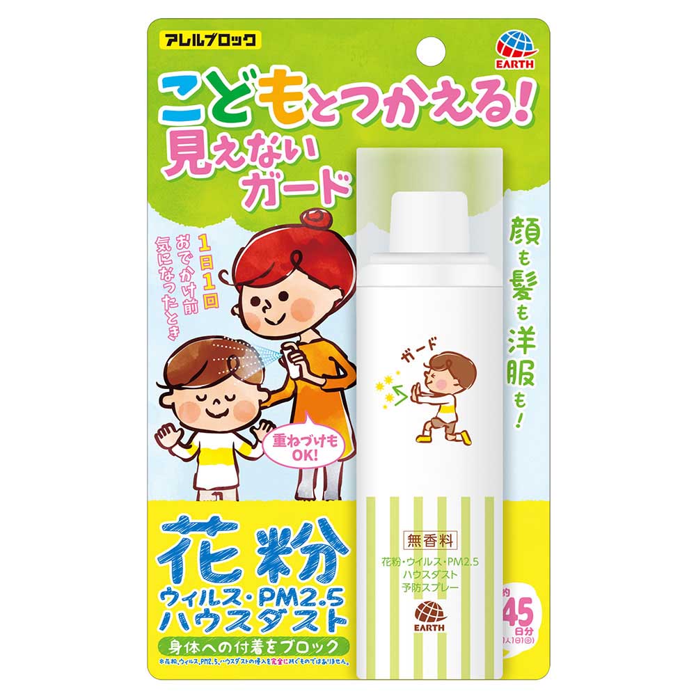 アレルブロック　花粉ガードスプレー　ママ＆キッズ　７５ml　７５ml