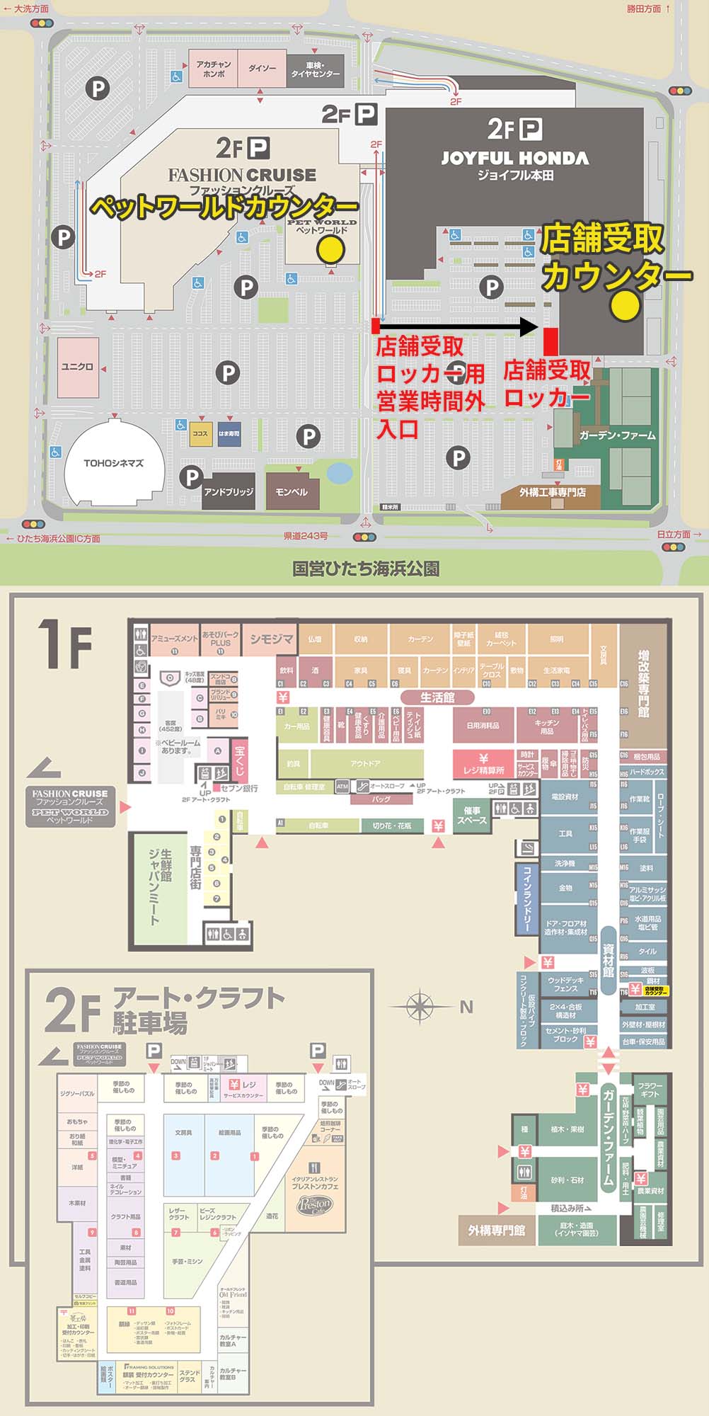 ジョイフル本田 取り寄せ 店舗受取